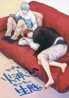 Fire God's Life / Gota