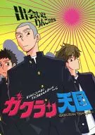 ガクラン Tengoku Mechi-Tei Wa maçãs Fragrance Edition / 紀乃子