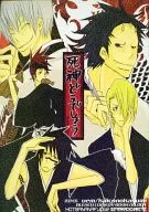 死神どうでしょう / ベム / 蚕乃霞