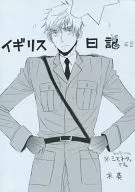 British Diary / Potato