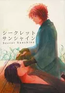Secret Sunshine / Naqada