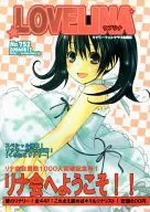 LOVELINA Loveli Na / PAKIRA