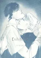 【nihilism】/德丸佳貴