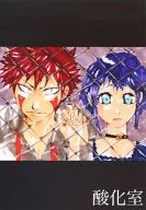 Oxidation Chamber / Rikmaru Inaba