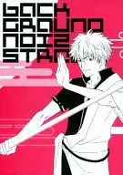 B. o. n. s! / Seiji Kawaraya