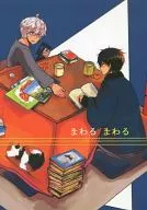 Kurukuru / Nostalgia (girugamesh)