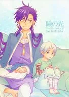 Eyelid Light / Ishidashin