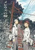 Círculo de Moebius / NOPOLI