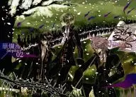 華爛漫 Sepher02 / 名糖アキラ