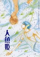 Pequena Sereia / Aoi Kaizaki