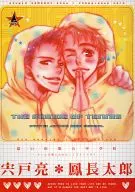 Omoidai Daigo Junior High School / Sho/nero