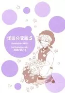 Kaito no Ukei May / Mikazuki Haru