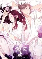 Shimako Yamada / Shimako Yamada
