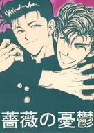 [Publicado em 21 de agosto de 1994] Rose's Melancoli/Aoki 緫