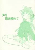 Sha Warabi Yua / yumiko