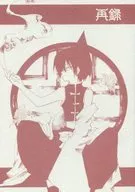 Reproduction : Eriko