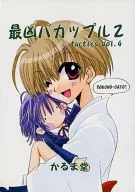 最凶巴情侶2/大那MIKIRU