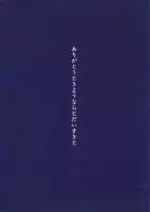 谢谢和再见Daihoto/SORANO夏实