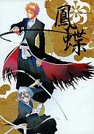 Ohtori / Ogura-Mado / Ogura- azuki bean