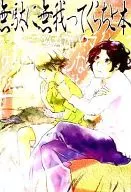 【コピー誌】 無駄に無我ってくらちと本 / ところてん / イソフラボン