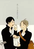 Oishii Gohan no Tabekata / Mikka