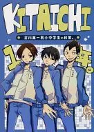 KITAICHI KITAGAWA DAIICHI BOY JUNIOR HIGH SCHOOL STUDENT'S DAILY LIFE / Misfortune Machishita