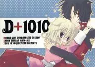 D+1010/三宅
