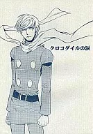 Lágrimas de cocodrilo / Shōtarō Kaneda