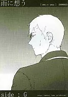 Ame ni Miu / Koji Japanese hophornbeam