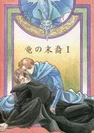 Hisako Kinone, descendiente de un dragón