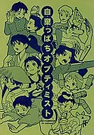 自棄っぱちオプティミスト / キョクトウ(R)
