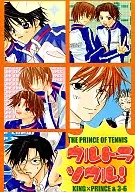 Ultra Soul! / Minato Unno