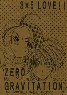 ZERO GRAVITATION / Asako Takaboshi