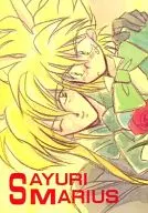 SAYURI MARIUS / Invencible Ramus / Rina Narita
