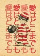 未津 Maseri