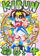 KIBUNSokai! 4 / RIIKAKEN