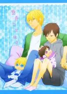 Cosmos celeste / Midori