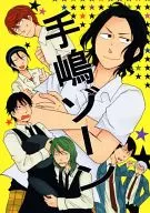 Zona Tejima / Makiko / Kumiko