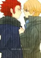 あなたの為にできること / こくもす