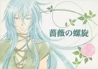 The Spiral of Roses / Kaoruko Fujisaki