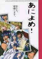 Akiyo! We're getting married. / Bōri / Lee