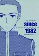 since1982 / 藤咲薫子