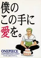 Love in my own hand. / Ibuki Satomi