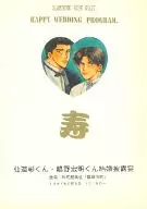 HAPPY WEDDING PROGRAM Jusendo Akira / Koshino Hiroaki wedding reception / Neko-no-te Meguumi
