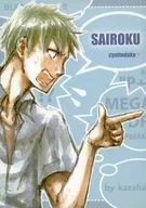 Cyottodake de SAIROKU / Cazahana