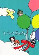 いいこドロップス / Ellie