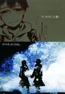 テノヒラに人類 / シマ