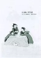 3LDK+冬生活 / わく