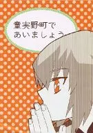 【コピー誌】童実野町であいましょう / 伊藤ハリ子