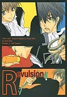 Revulsion / Shiori Sakurai